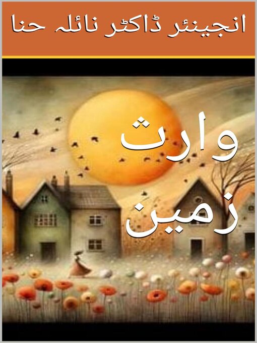 Title details for وارث زمین by Naila Hina - Available